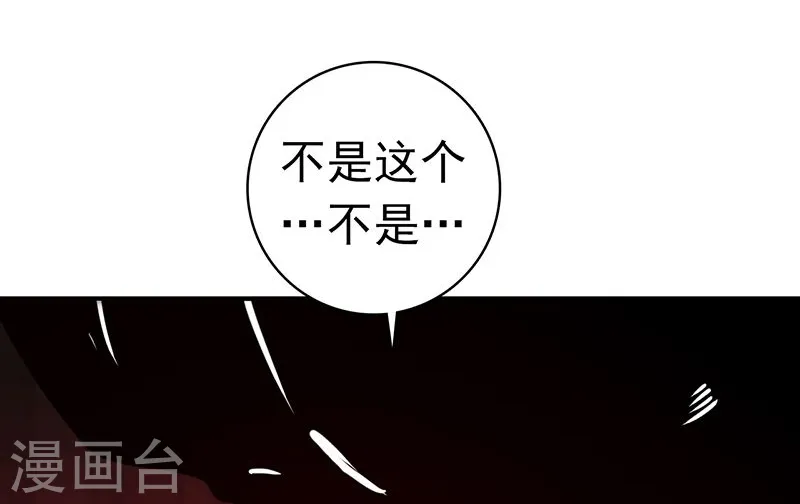 第214话 熟悉又陌生 第24页