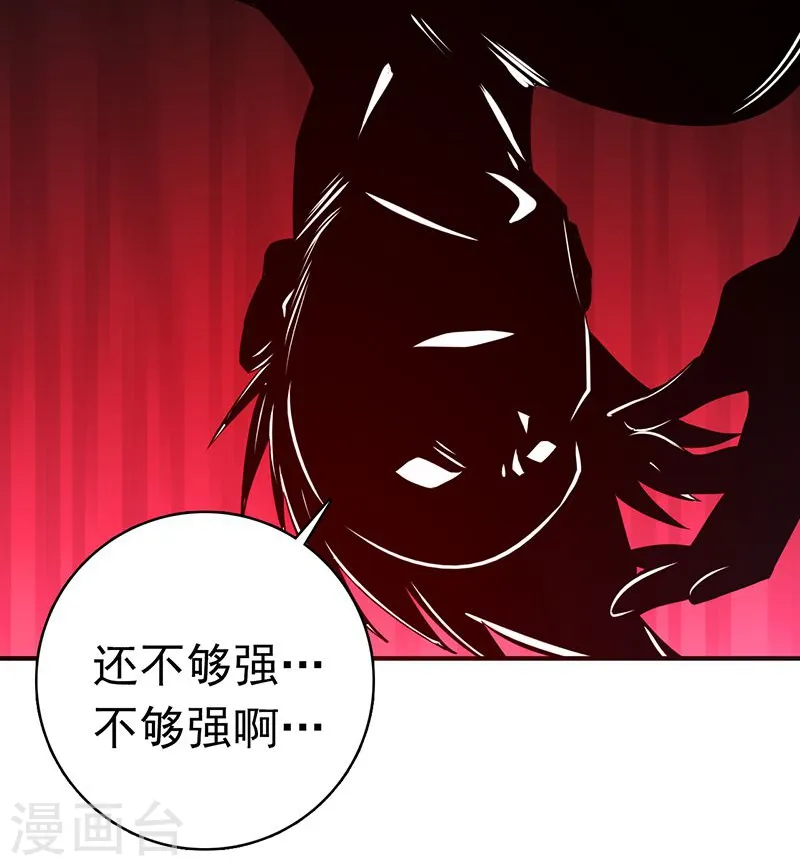 第214话 熟悉又陌生 第25页