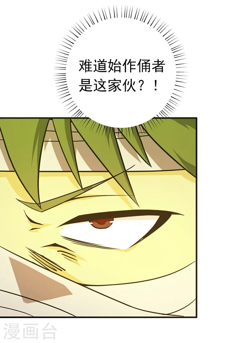 第214话 熟悉又陌生 第26页