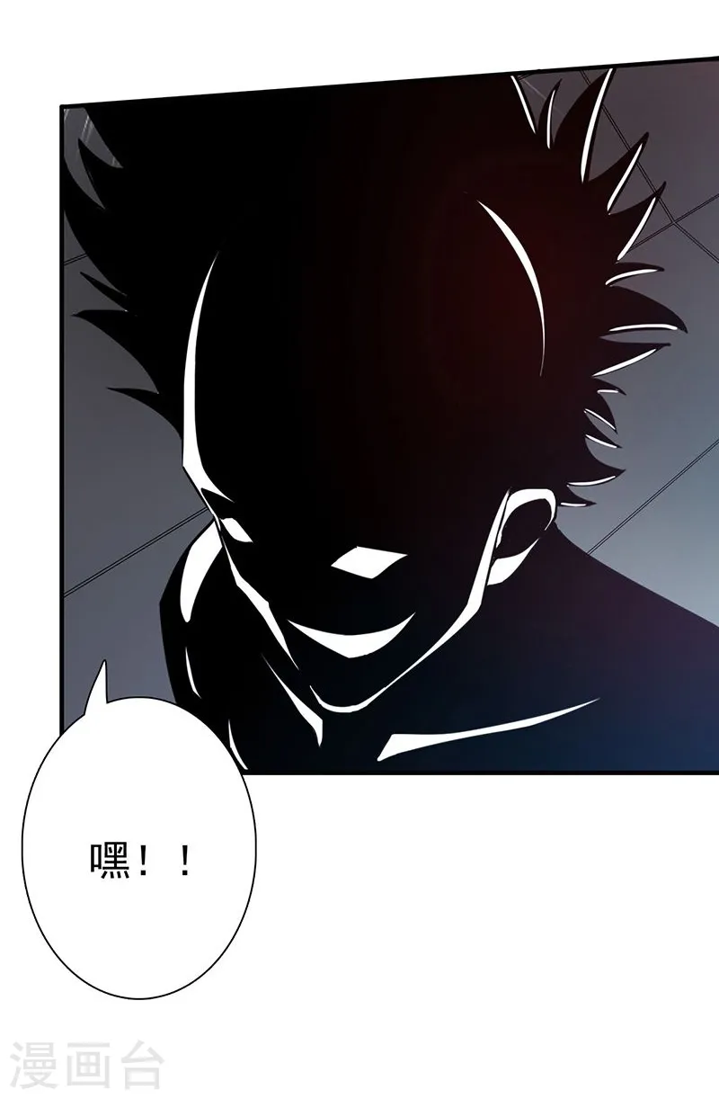 第214话 熟悉又陌生 第34页