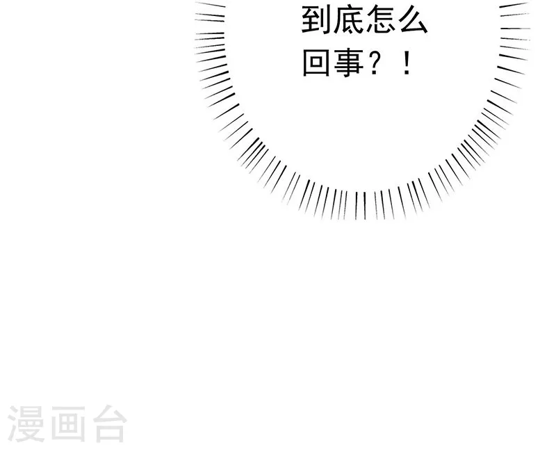 第214话 熟悉又陌生 第43页