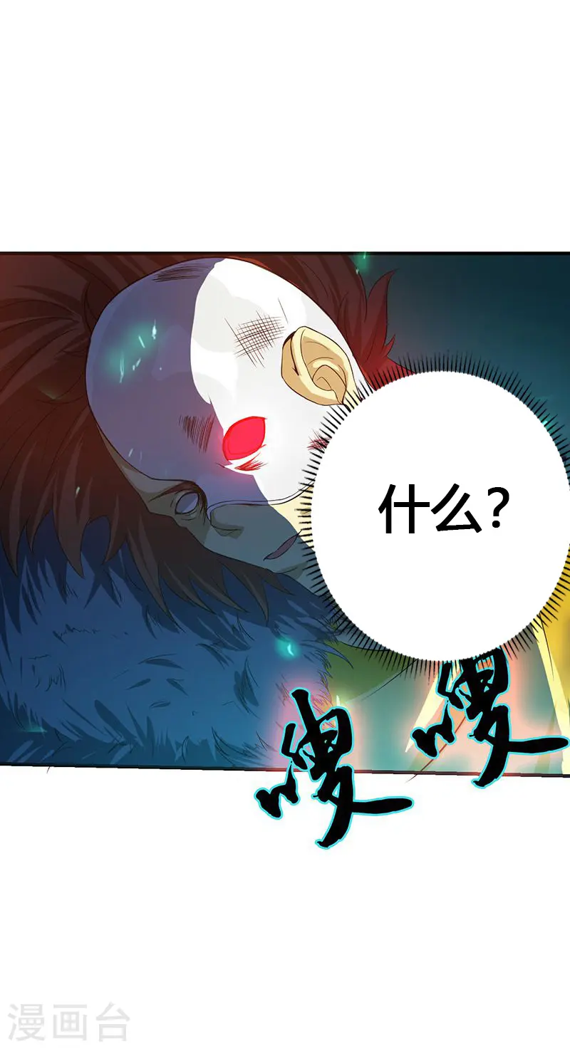 第214话 熟悉又陌生 第47页