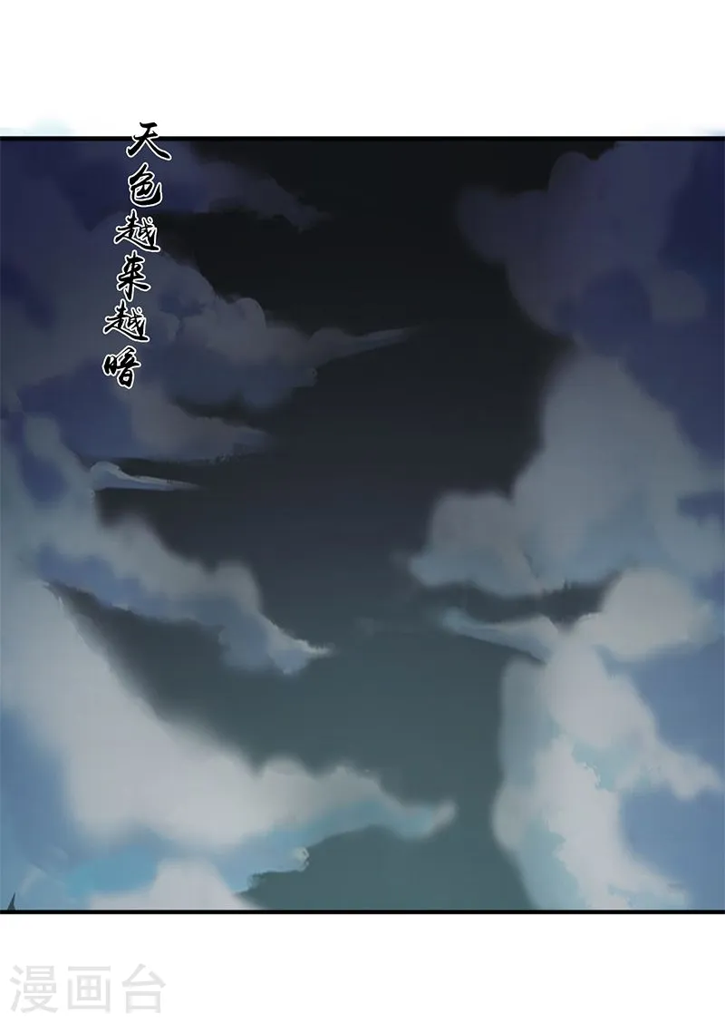 第212话 背后的恶意 第2页