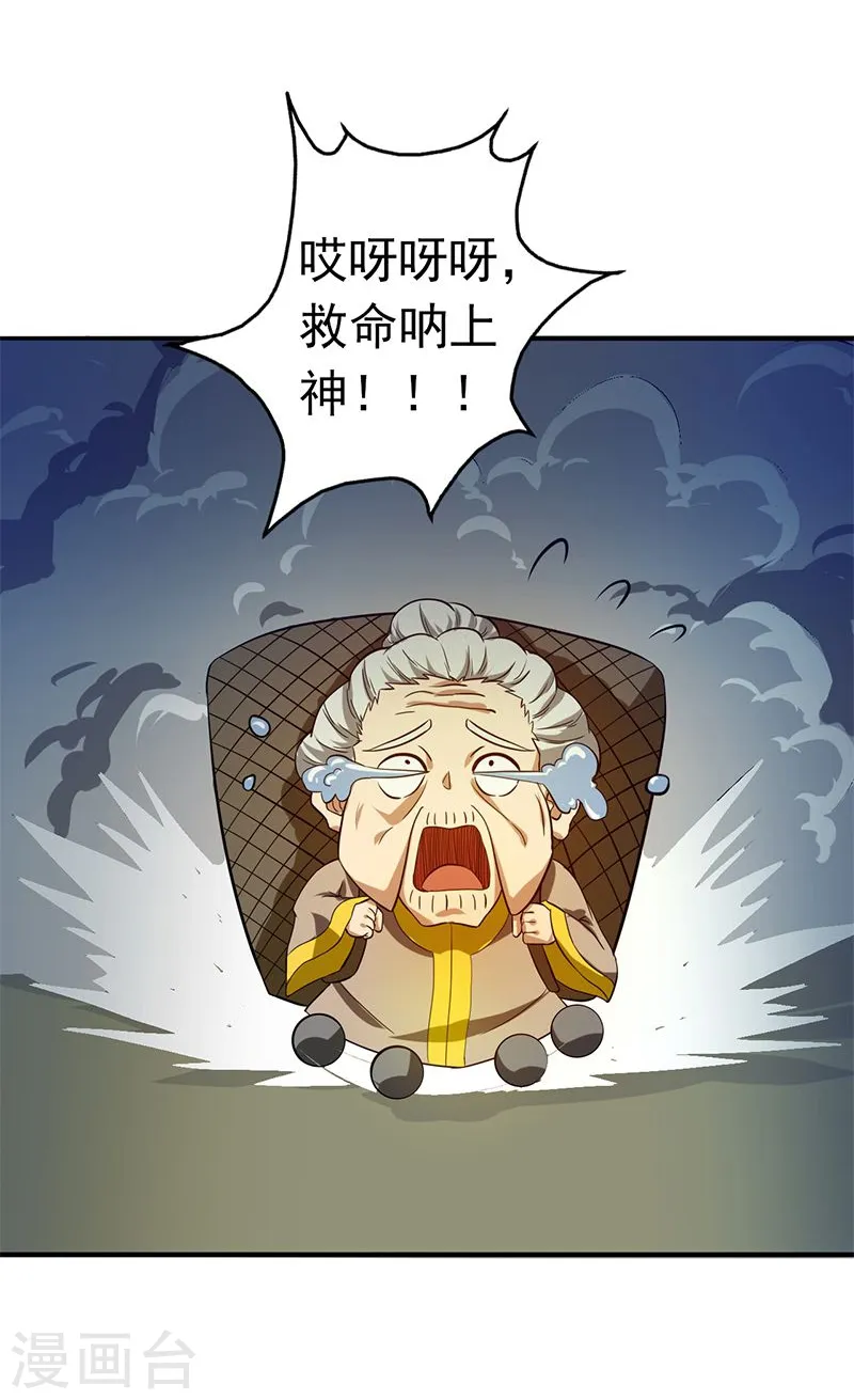 第212话 背后的恶意 第5页