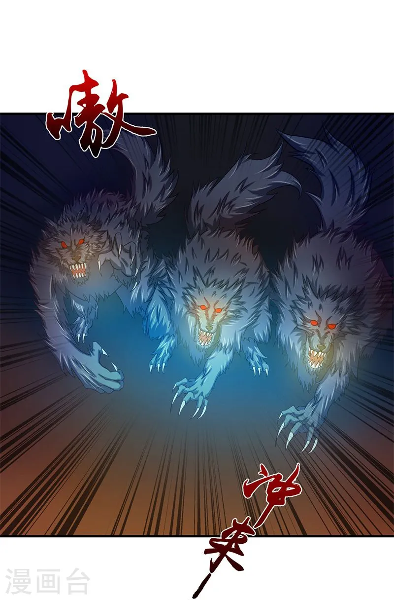 第212话 背后的恶意 第6页