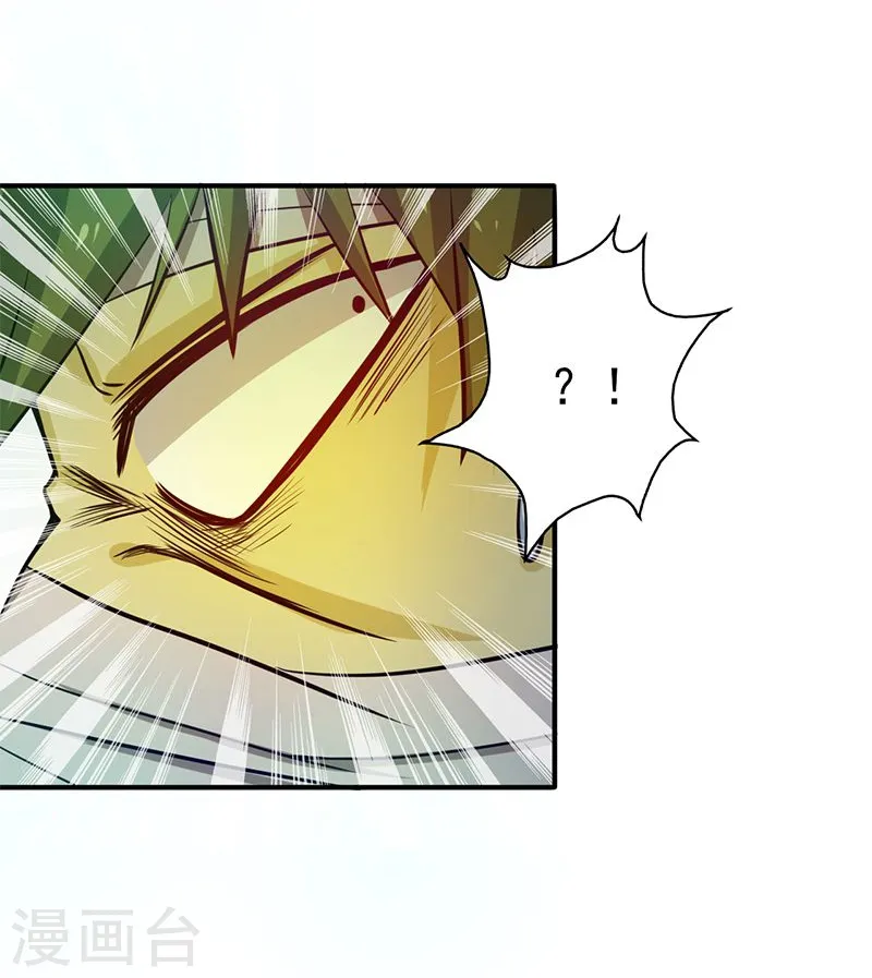 第212话 背后的恶意 第12页