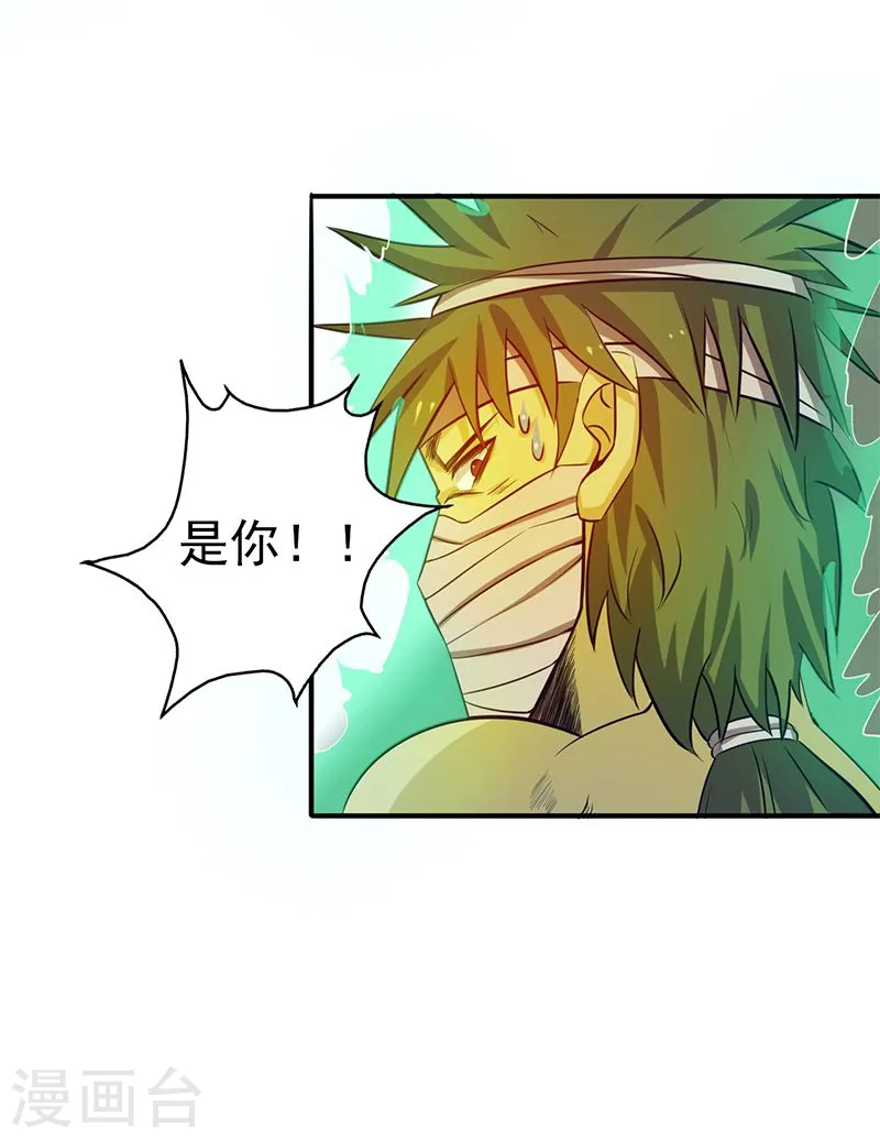 第212话 背后的恶意 第13页