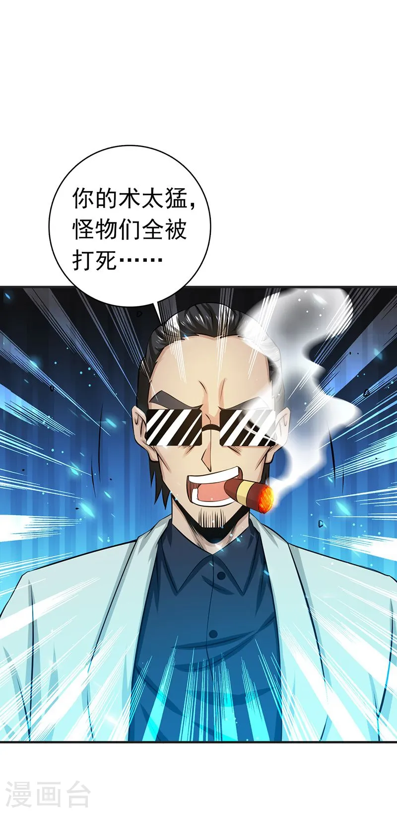 第212话 背后的恶意 第14页