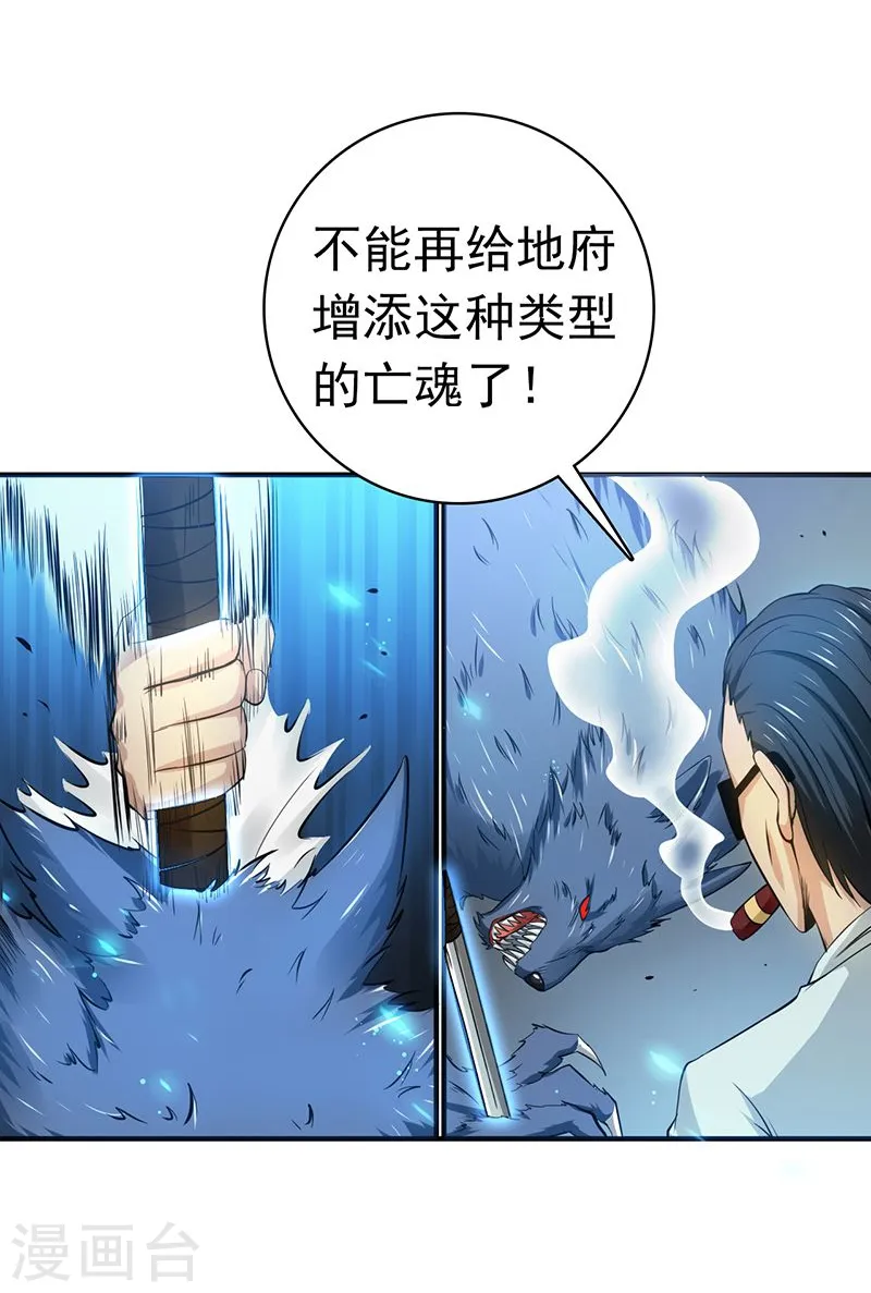 第212话 背后的恶意 第20页