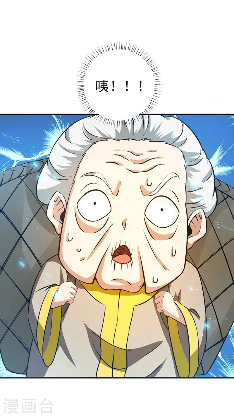 第212话 背后的恶意 第21页