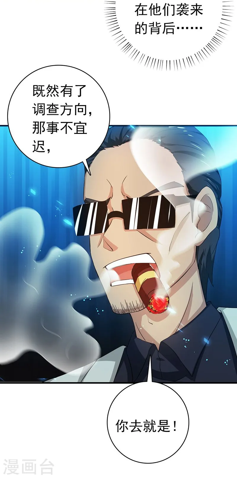 第212话 背后的恶意 第26页