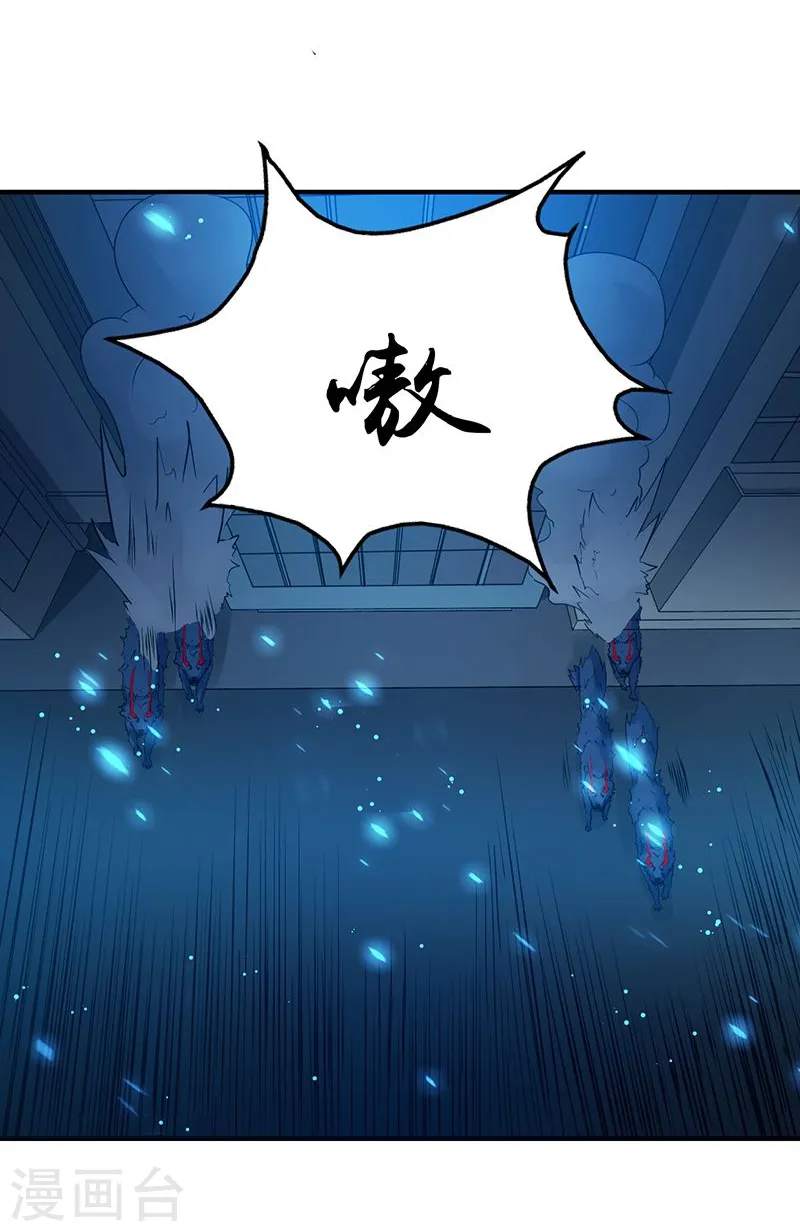 第212话 背后的恶意 第27页