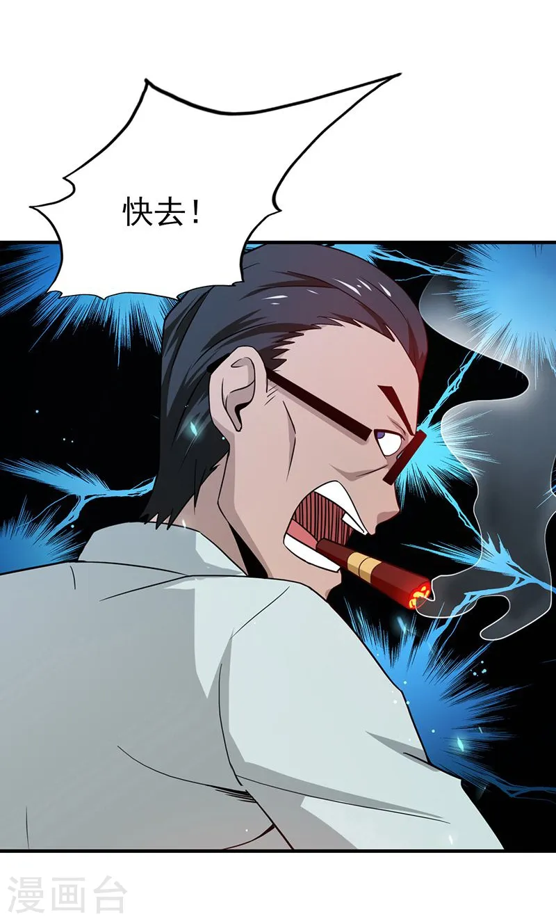 第212话 背后的恶意 第30页
