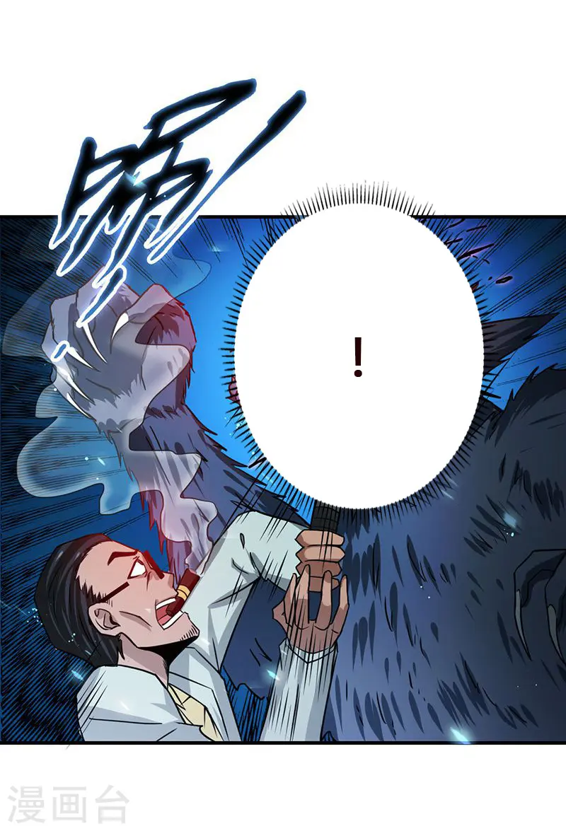 第212话 背后的恶意 第33页