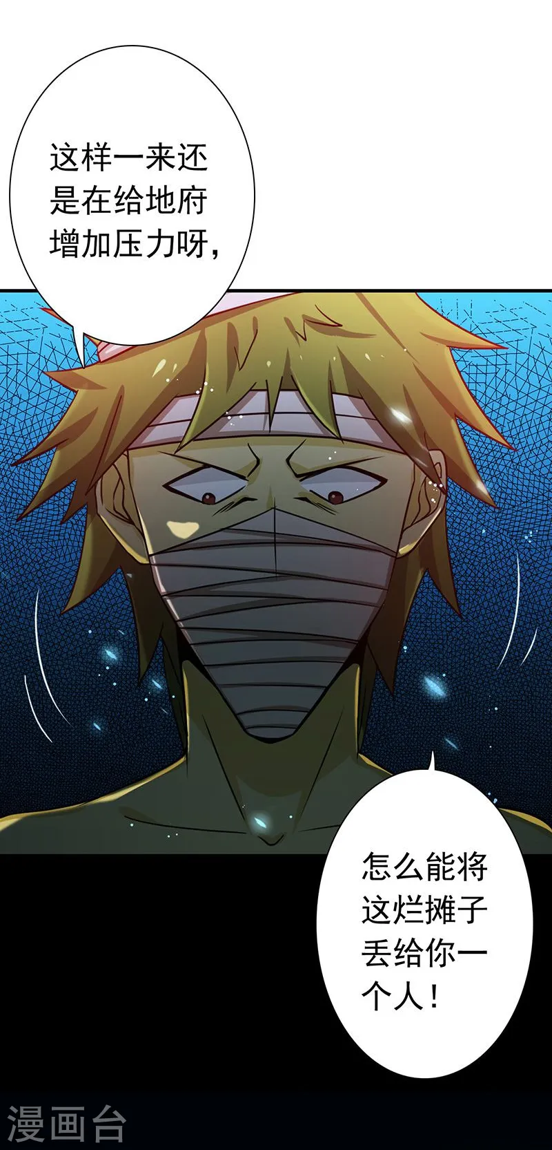 第212话 背后的恶意 第35页