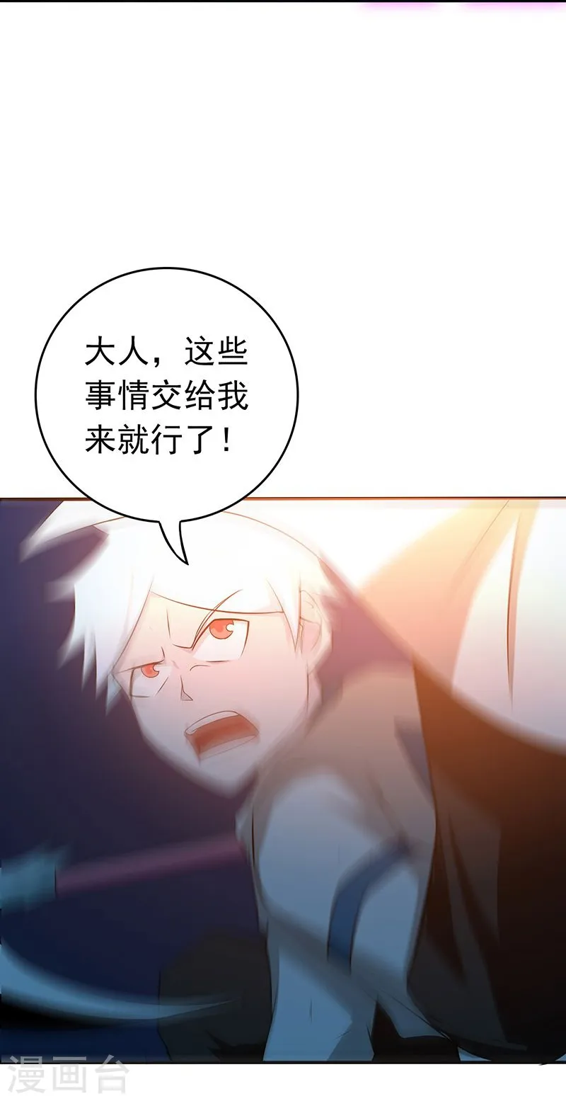 第212话 背后的恶意 第40页