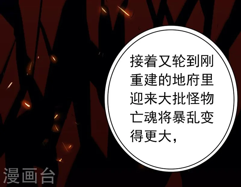 第212话 背后的恶意 第43页