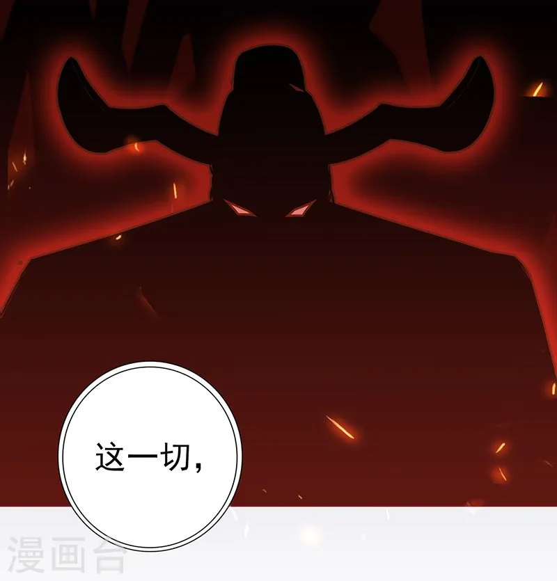 第212话 背后的恶意 第44页