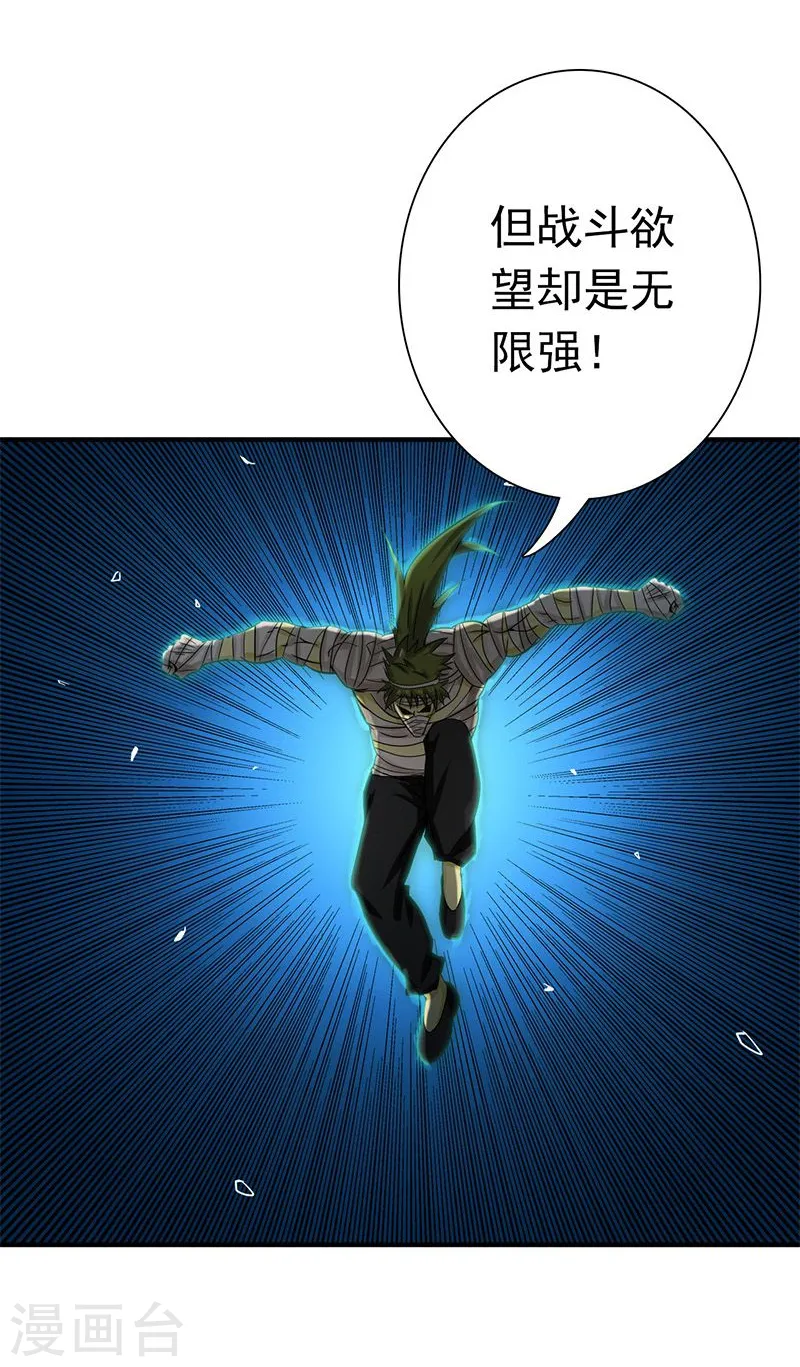 第211话 风林火山 第12页