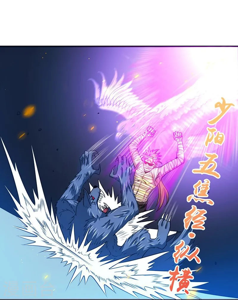 第211话 风林火山 第16页