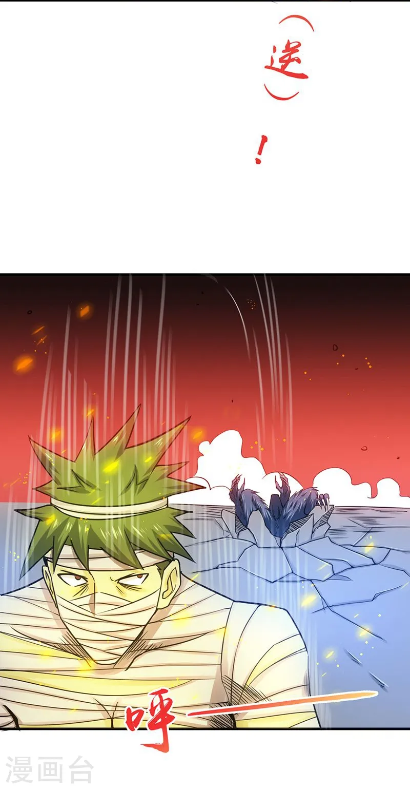 第211话 风林火山 第17页