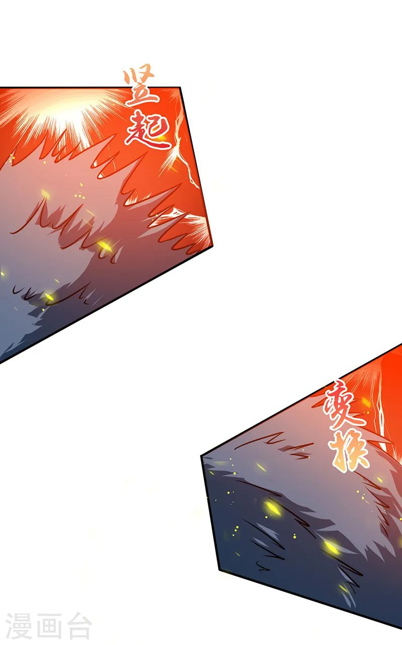 第211话 风林火山 第23页