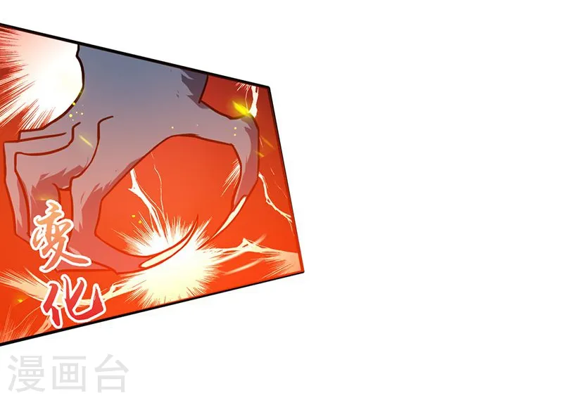 第211话 风林火山 第24页