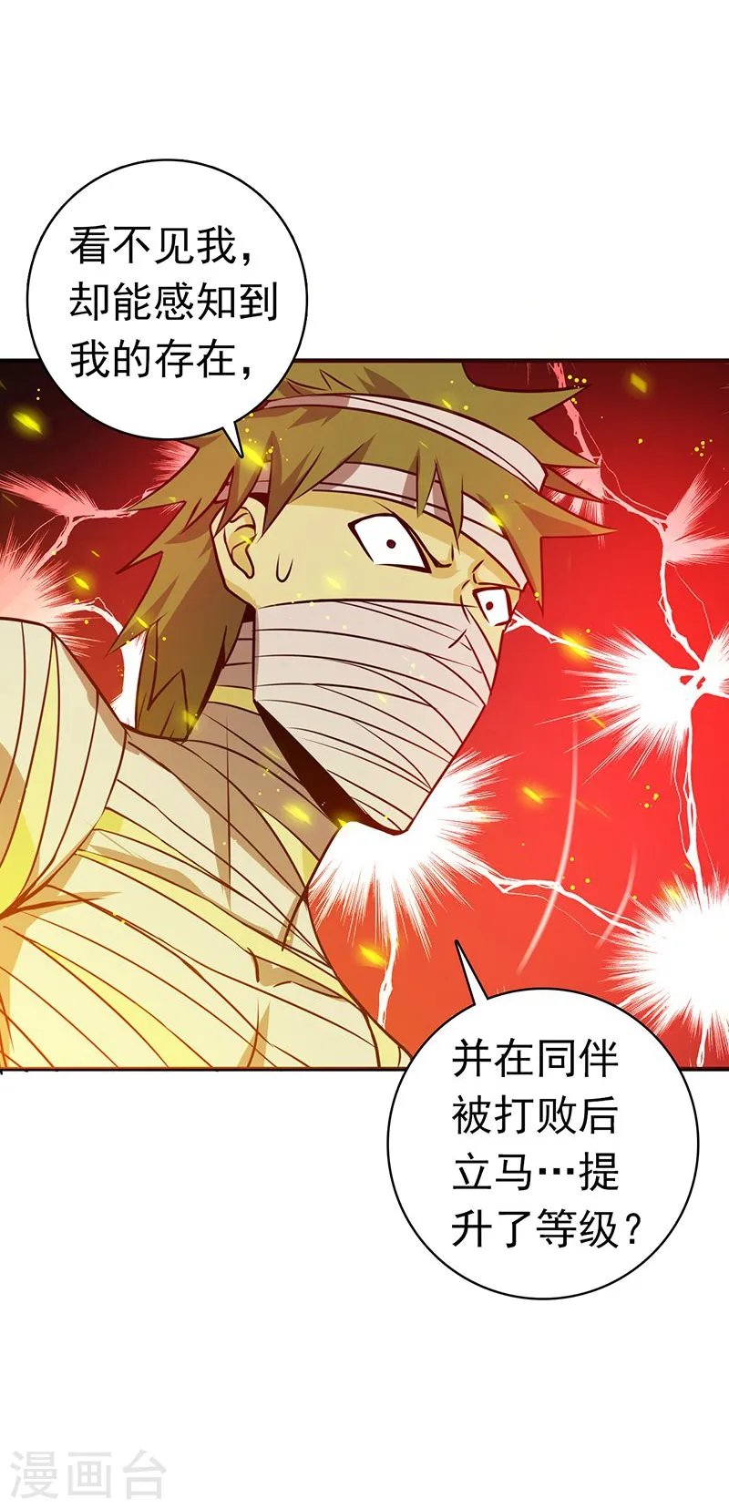 第211话 风林火山 第26页