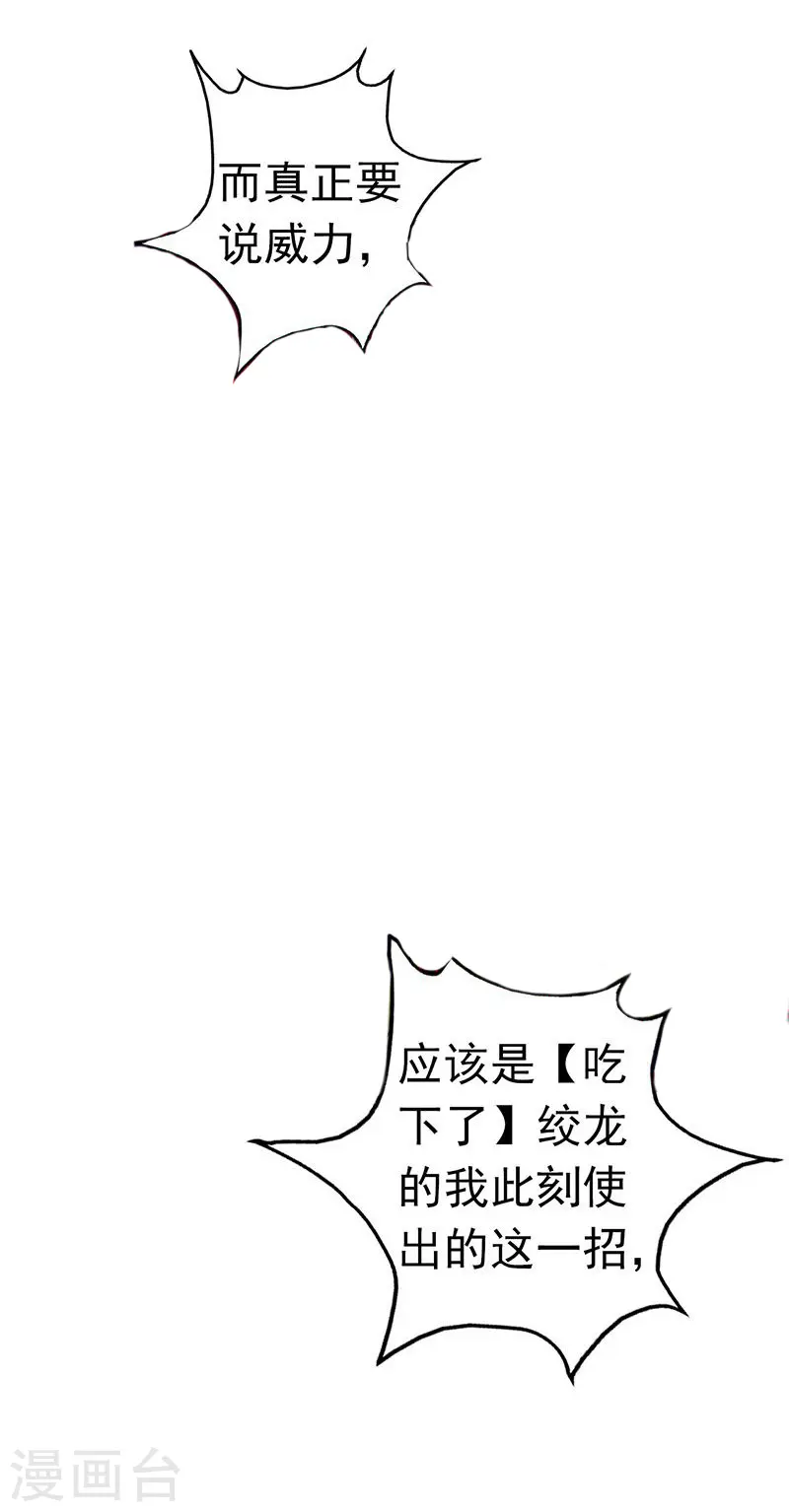 第211话 风林火山 第43页