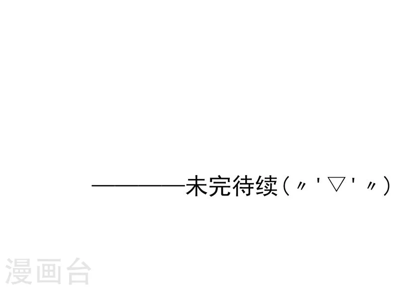 第211话 风林火山 第45页