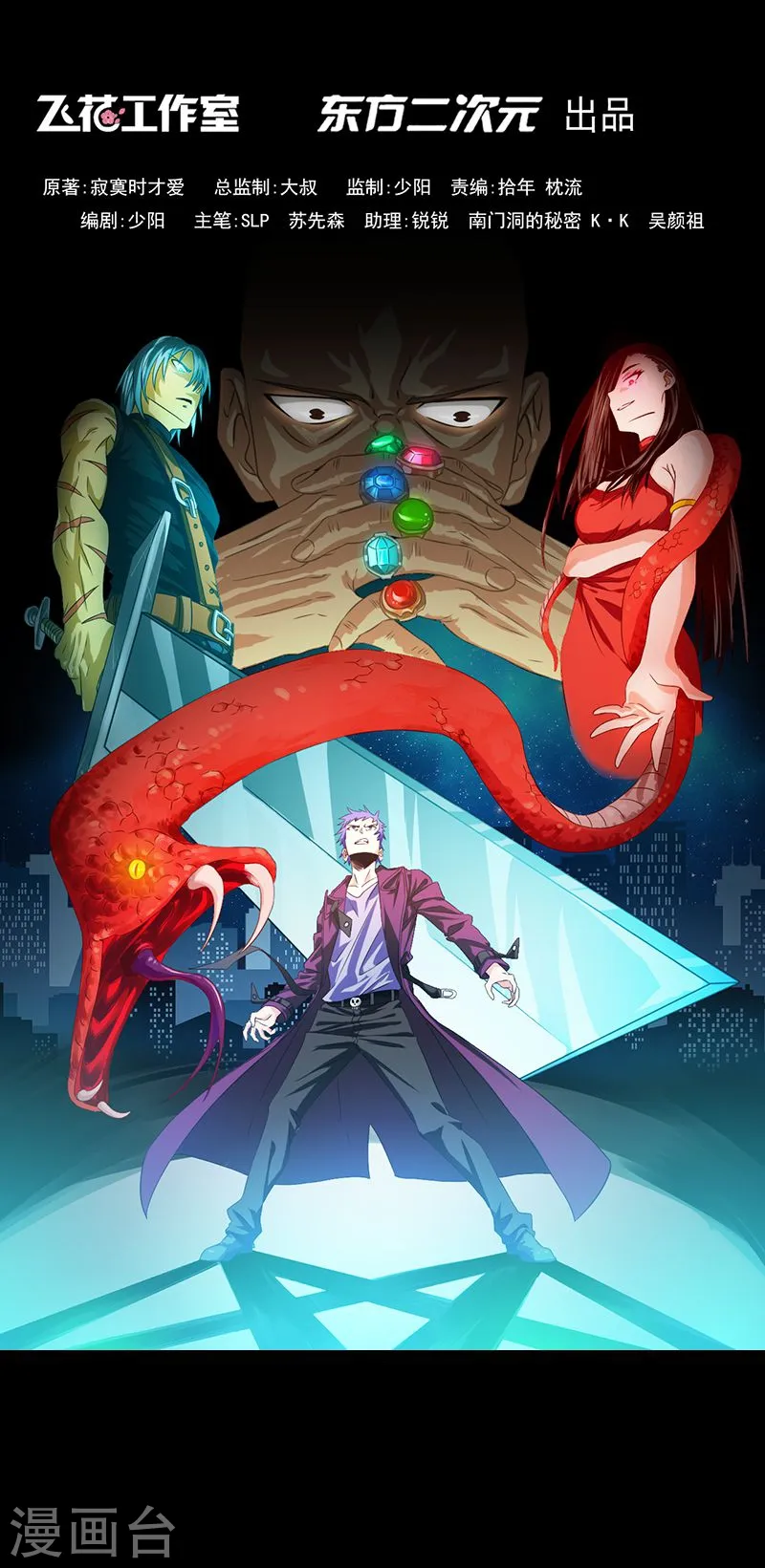 第207话 疾病之神 第1页