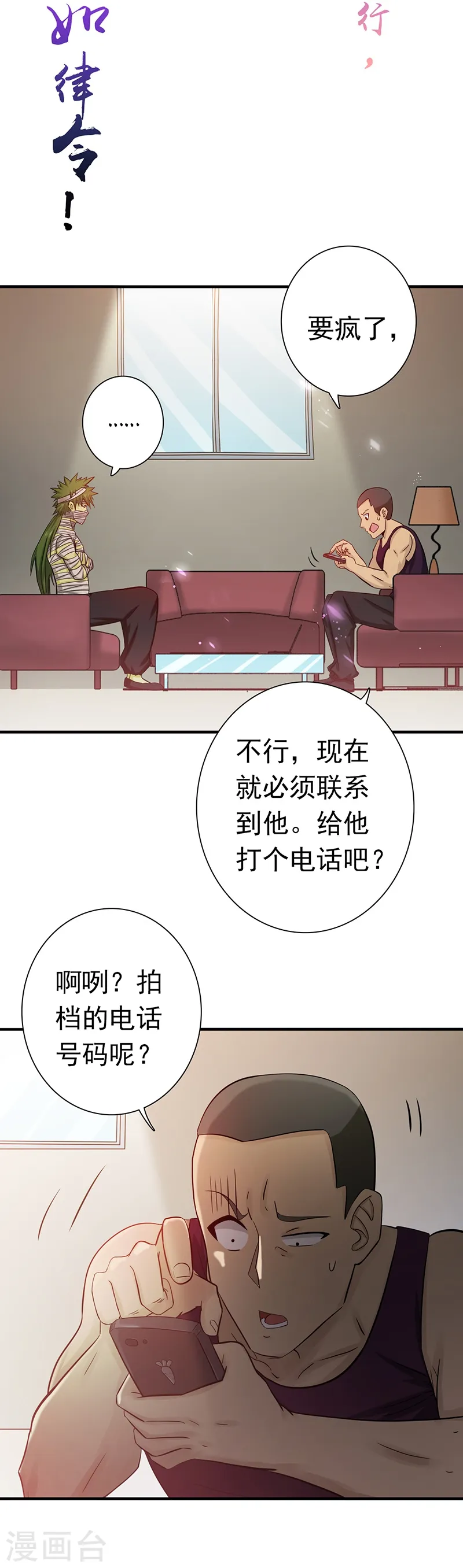 第207话 疾病之神 第3页