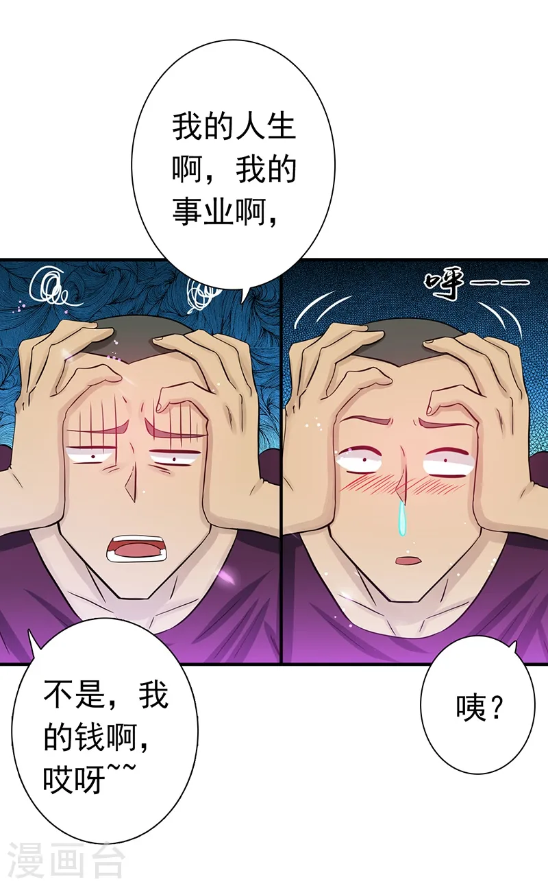 第207话 疾病之神 第7页