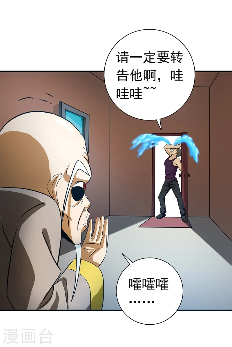 第207话 疾病之神 第9页