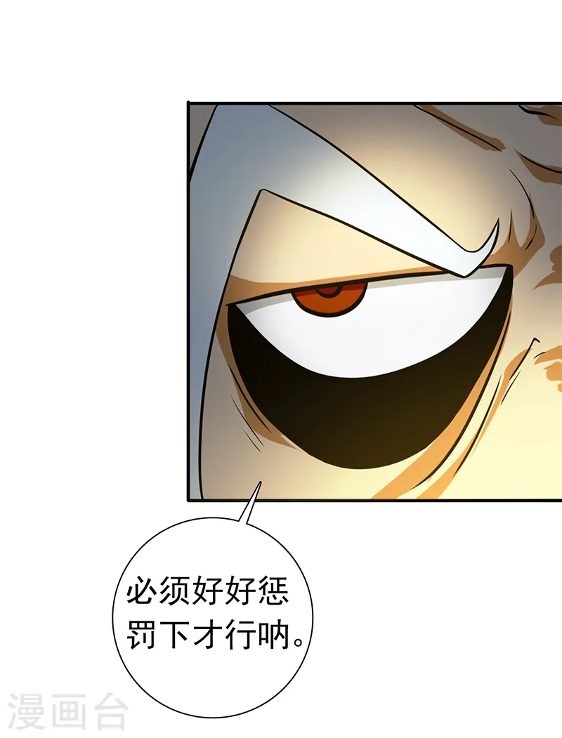 第207话 疾病之神 第13页