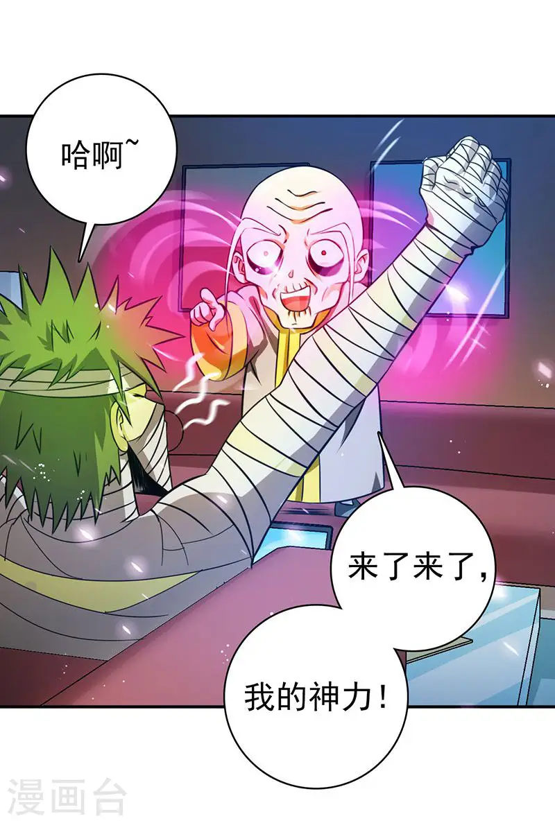 第207话 疾病之神 第15页
