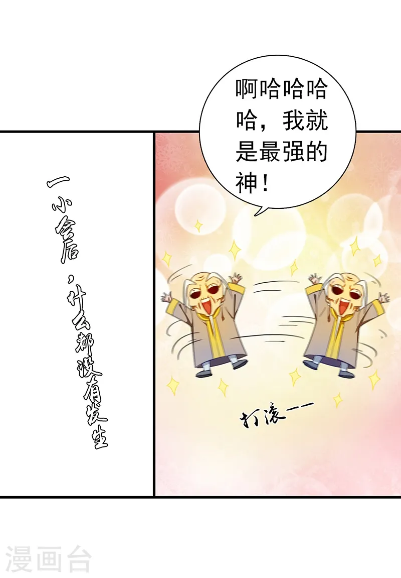 第207话 疾病之神 第26页
