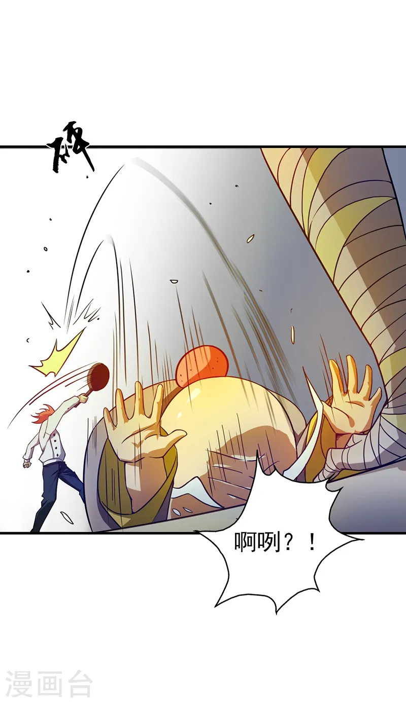 第207话 疾病之神 第28页