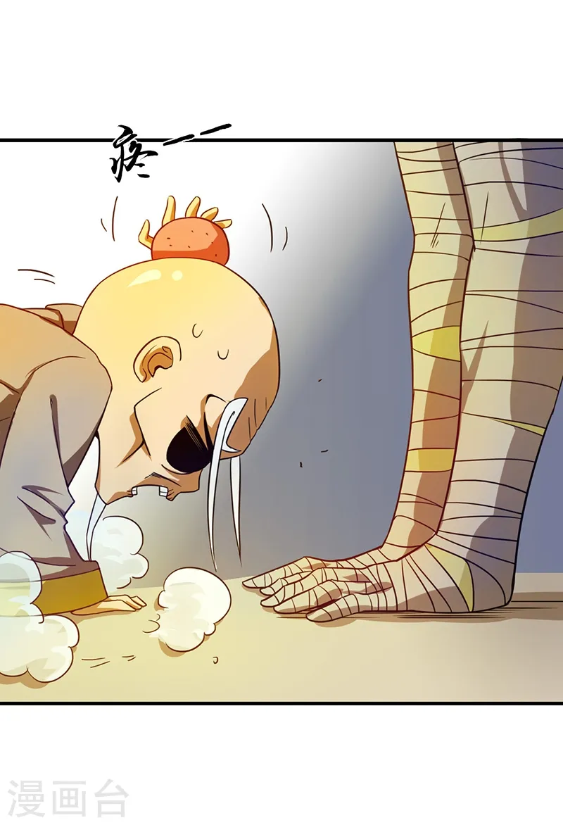 第207话 疾病之神 第29页