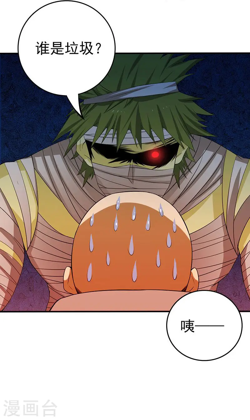 第207话 疾病之神 第32页