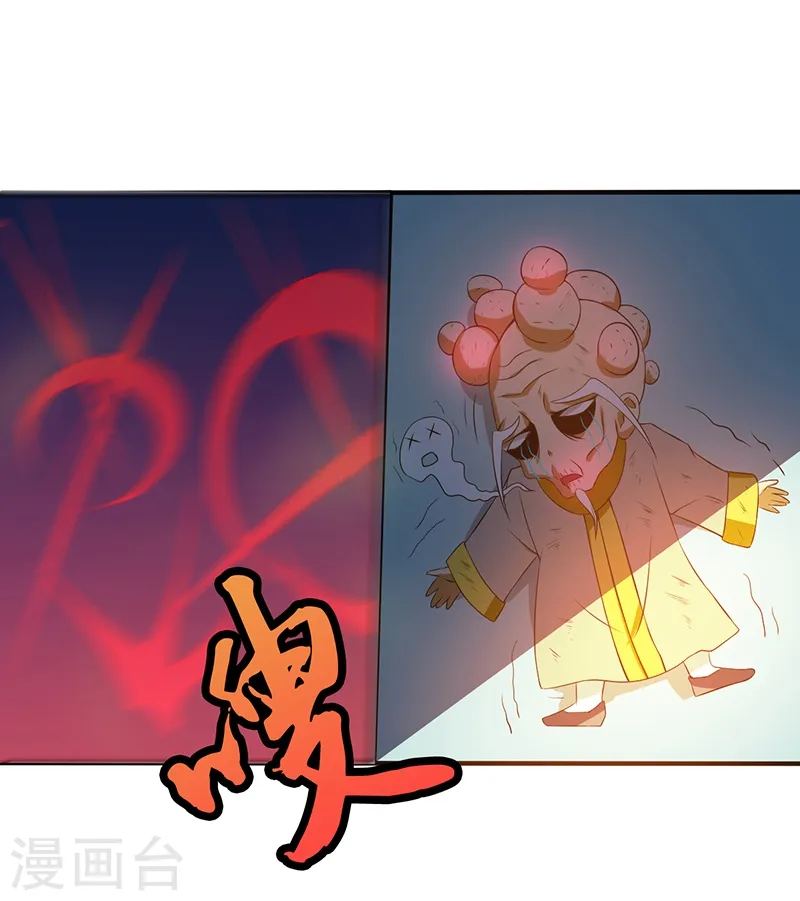 第207话 疾病之神 第33页
