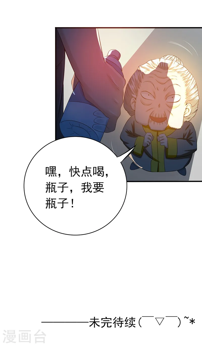 第207话 疾病之神 第38页
