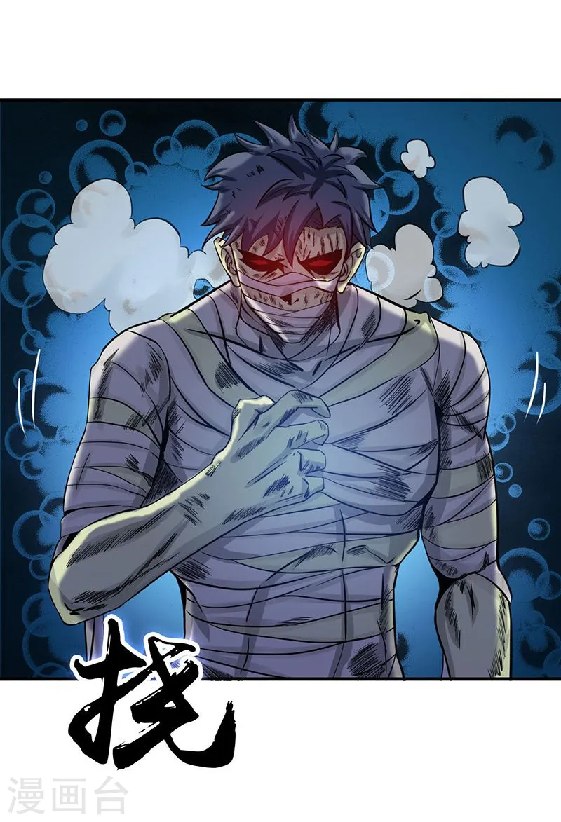 第210话 纵横 第3页