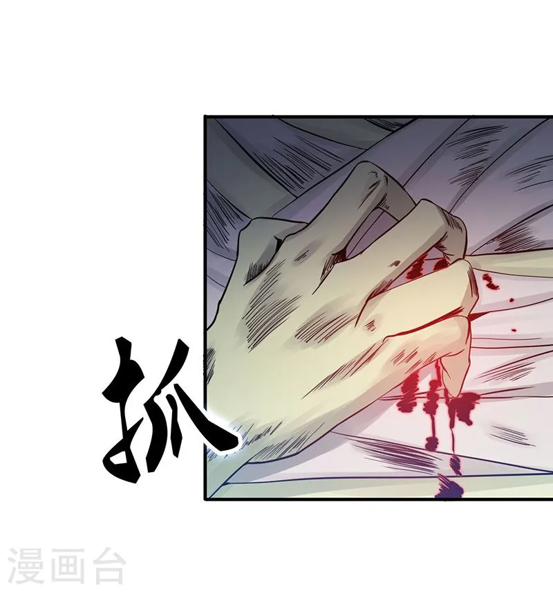 第210话 纵横 第5页
