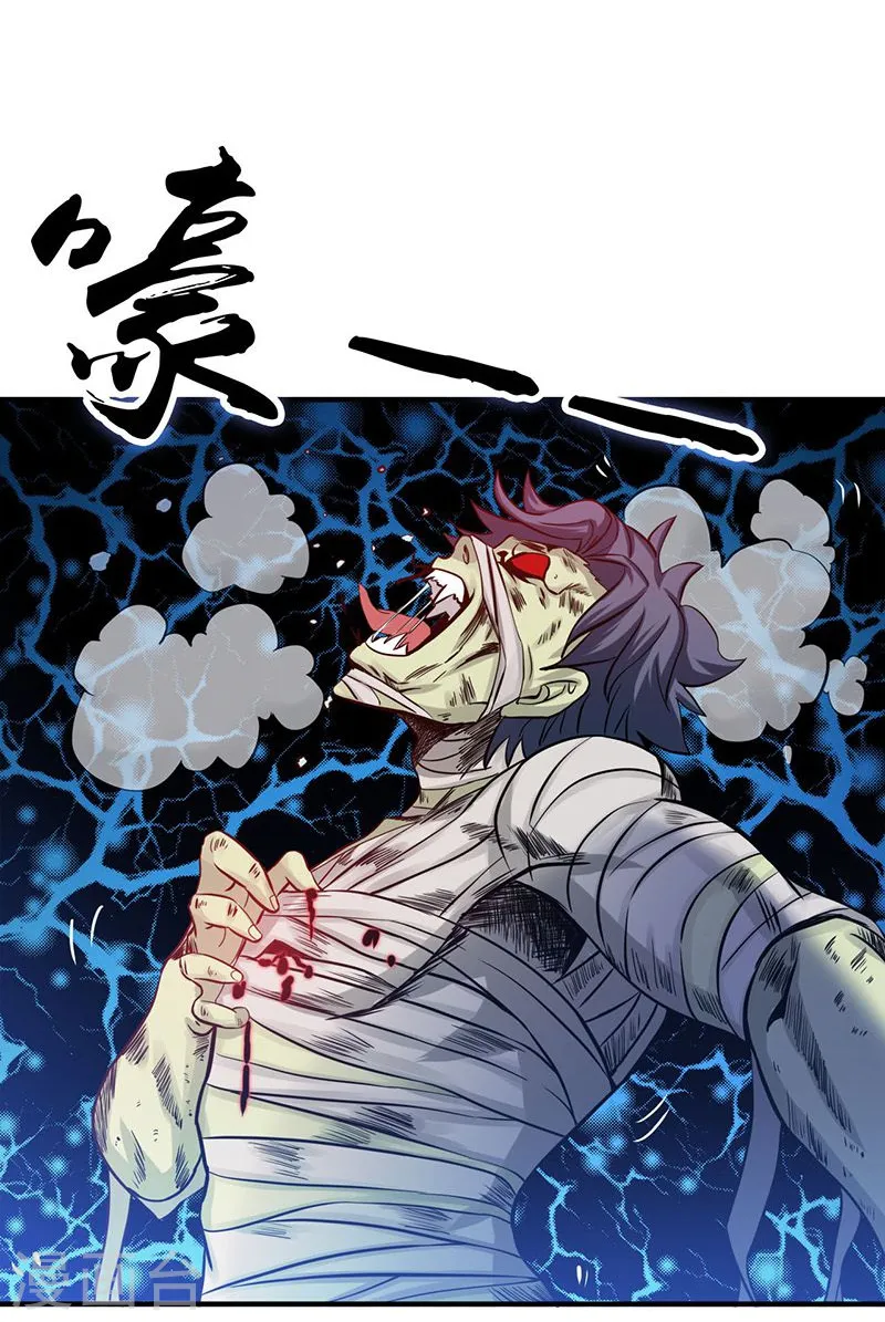 第210话 纵横 第6页