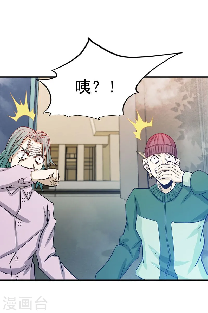 第210话 纵横 第9页
