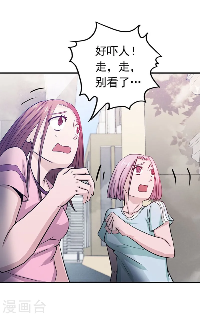 第210话 纵横 第11页