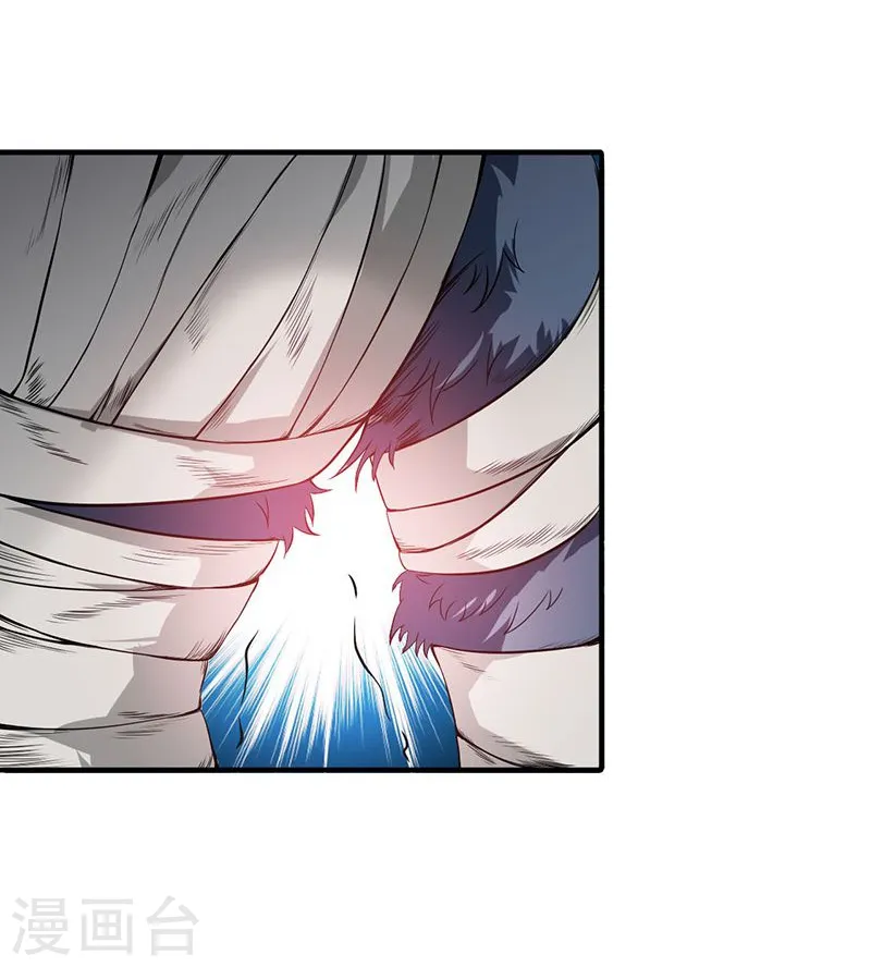 第210话 纵横 第12页