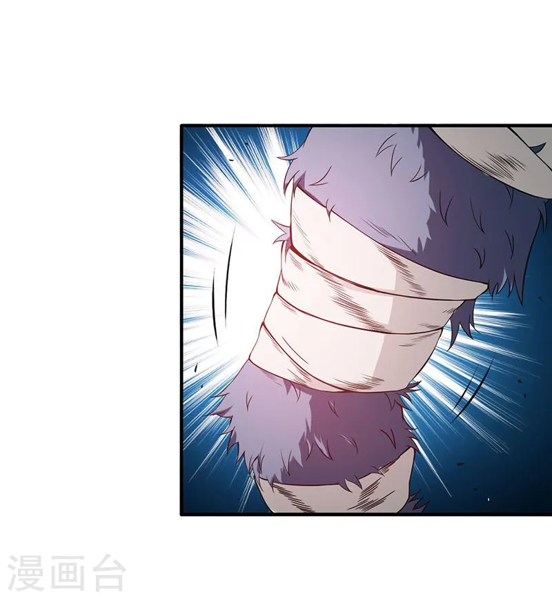 第210话 纵横 第13页