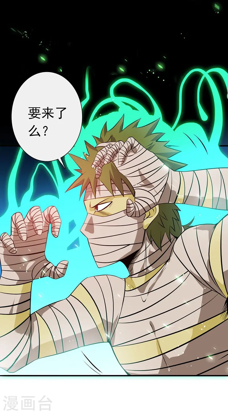 第210话 纵横 第16页